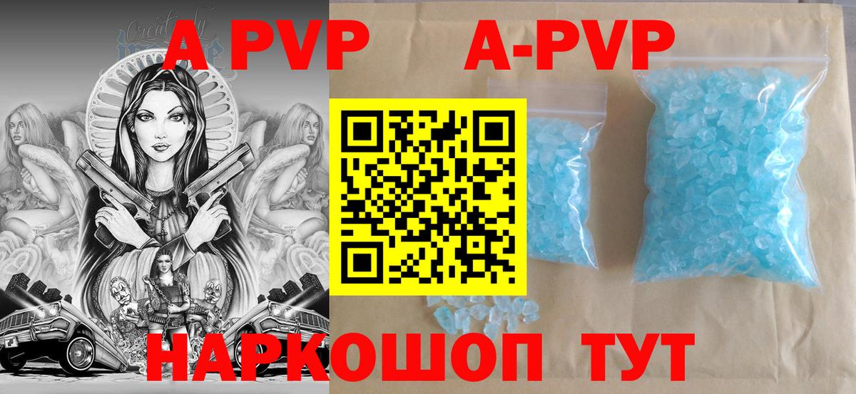 Альфа ПВП СК  A PVP мука  Alpha-PVP кристаллы  Вход с VPN  Ступино 