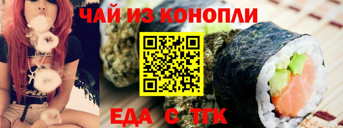 Ступино  Еда ТГК марихуана  Вход с VPN 