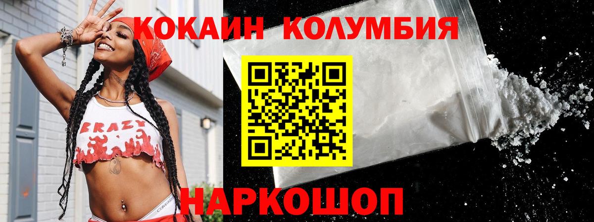 COCAIN Перу  КОКАИН Columbia  Cocaine  Ступино  Вход с VPN 