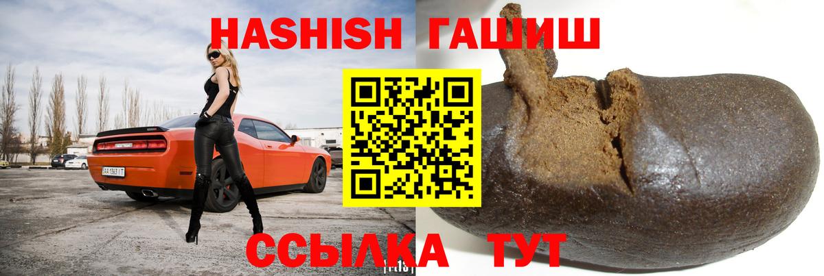 Гашиш hashish  Гашиш 40% ТГК  Вход с VPN  Ступино 