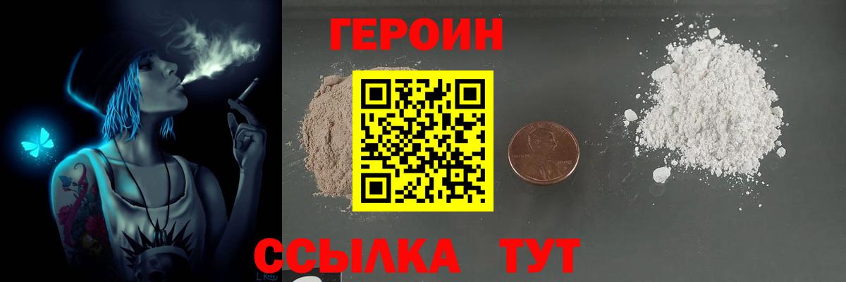 Ступино  Героин  Вход с VPN  Героин герыч 