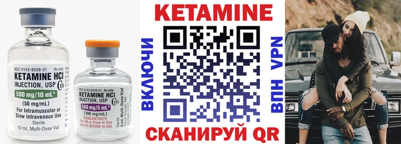 Кетамин ketamine Ступино