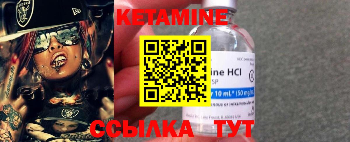 КЕТАМИН ketamine  OMG сайт  Ступино  Вход с VPN 
