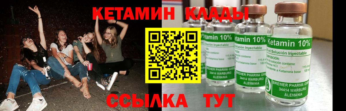 Кетамин VHQ Ступино