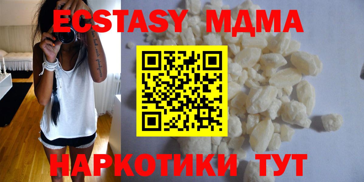 MDMA  MDMA crystal  Вход с VPN  Ступино  MDMA кристаллы 