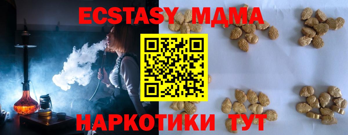 MDMA кристаллы Ступино
