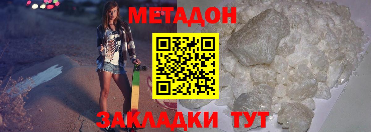 Ступино  МЕТАДОН мёд  Вход с VPN 