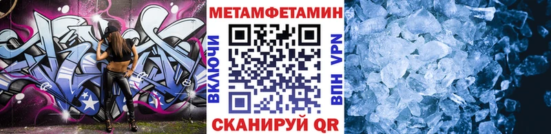 МЕТАМФЕТАМИН мет  как найти закладки  Ступино 