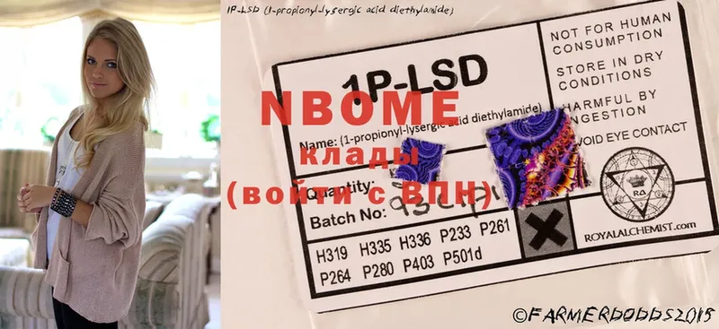 Марки NBOMe 1,5мг  Ступино 