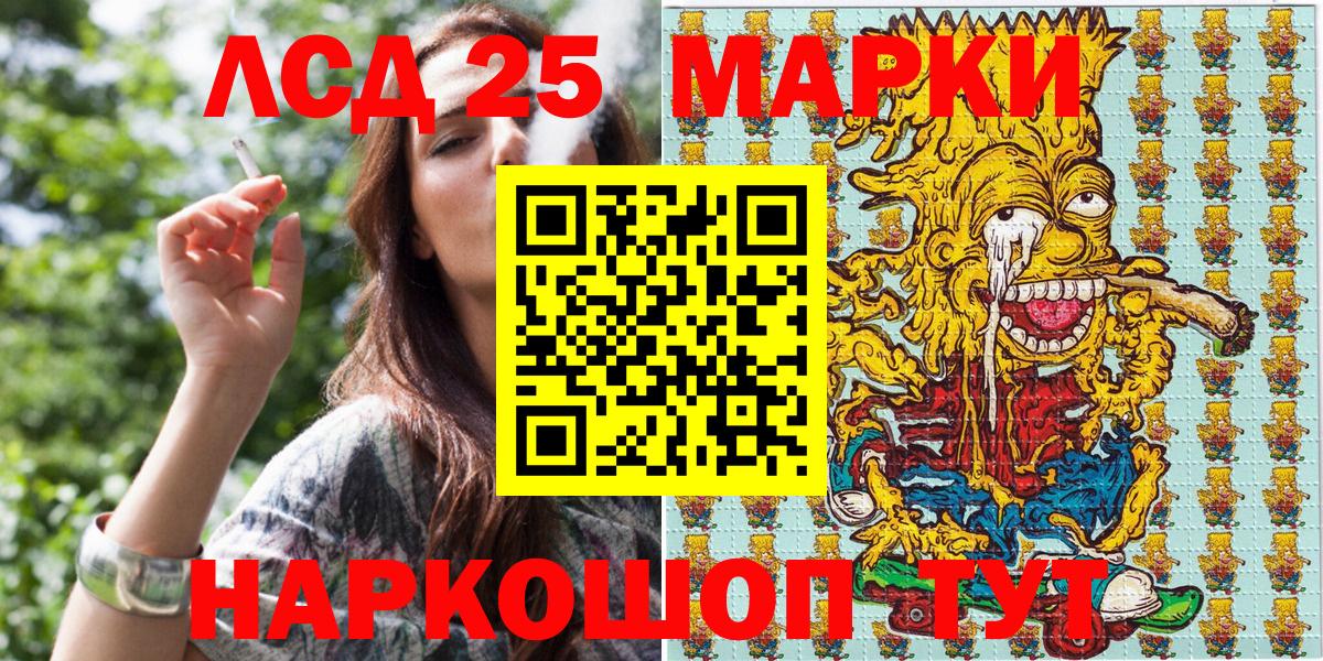 Марки 25I-NBOMe 1500мкг Ступино