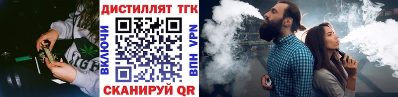 купить наркотики сайты Ступино Дистиллят ТГК вейп с тгк