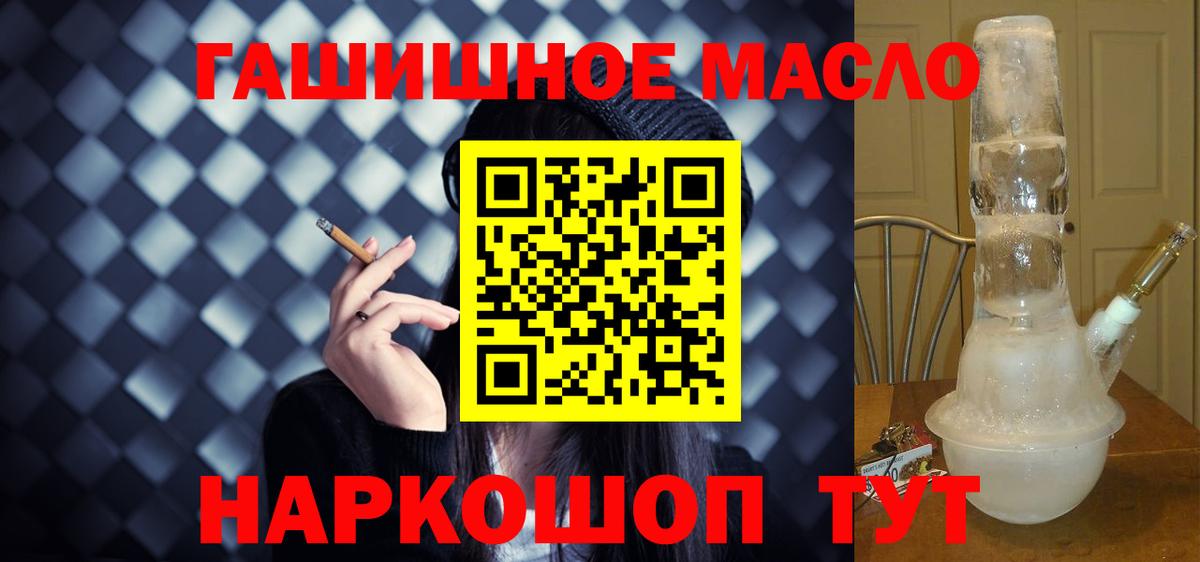 Дистиллят ТГК THC oil Ступино