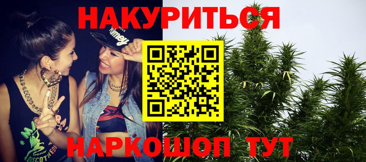 МАРИХУАНА марихуана Ступино